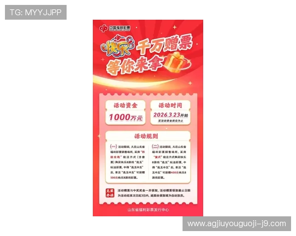 九游棋牌官网最新优惠活动，丰富奖励等你来领取提升游戏乐趣